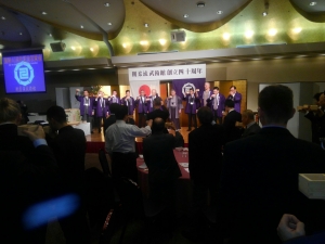 剛柔流武術館４０周年記念祝賀会